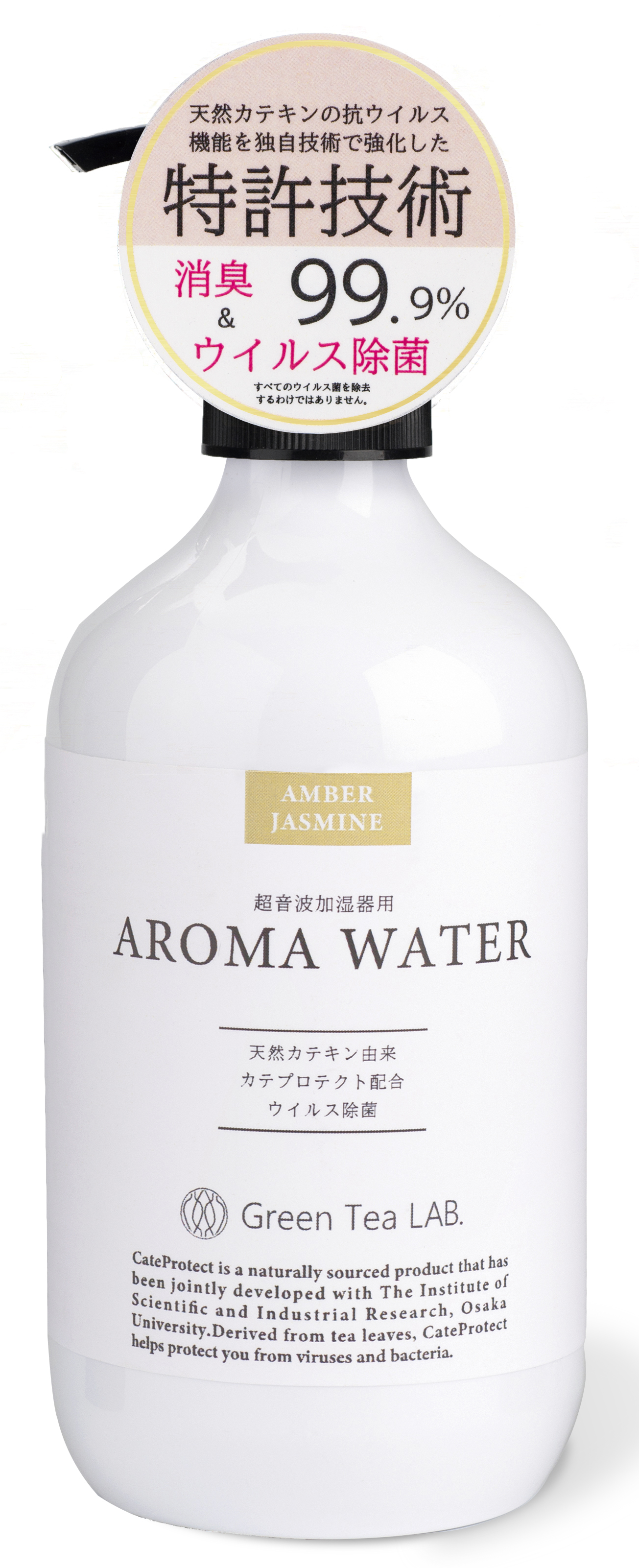 Green Tea LAB | AROMA WATER | Antibacterial/Antiviral aroma water